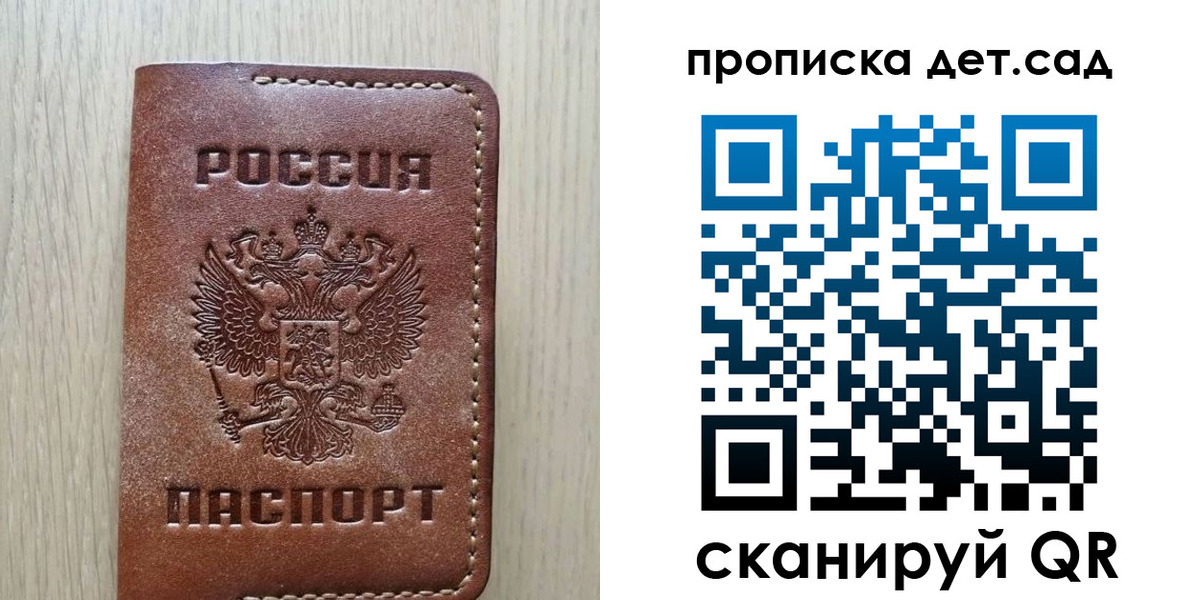 прописка регистрация в Евпатории