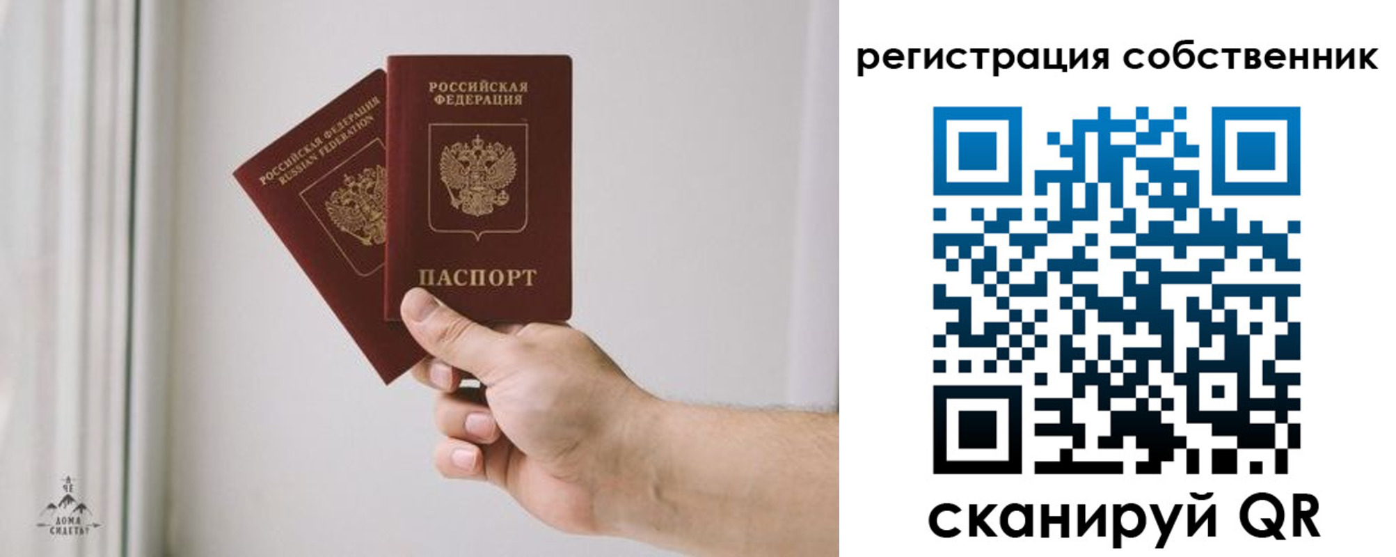 прописка штамп в Евпатории