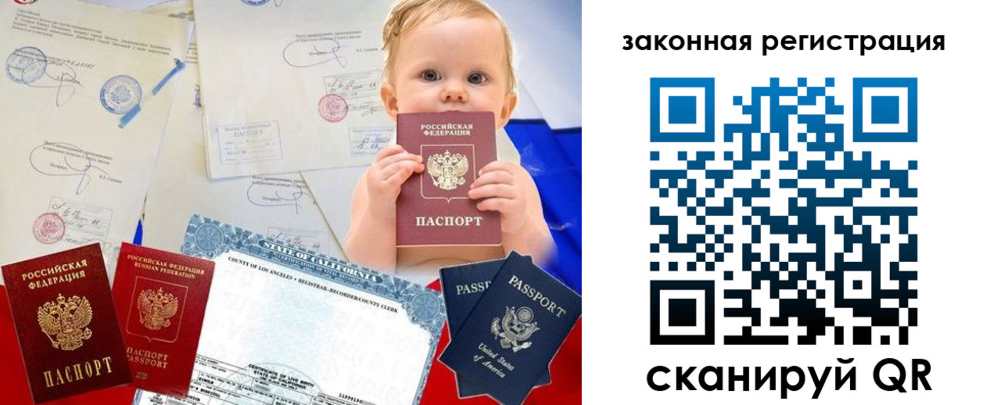 прописка для работы в Евпатории